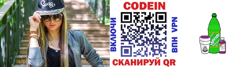 Codein Purple Drank гидра Алатырь