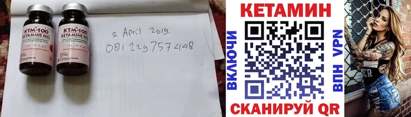 купить наркоту  mega зеркало  Кетамин ketamine  Алатырь 