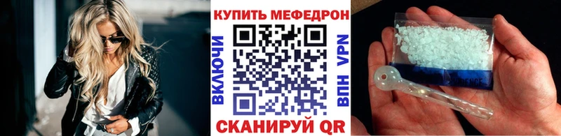 Мефедрон mephedrone  Алатырь 